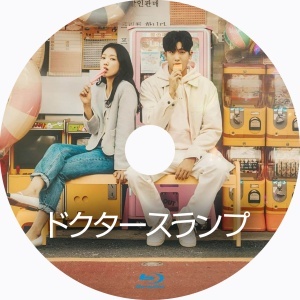 ドクタースランプ『ウギ』韓流ドラマ『ソヒ』Blu-rαy「Get」の画像2
