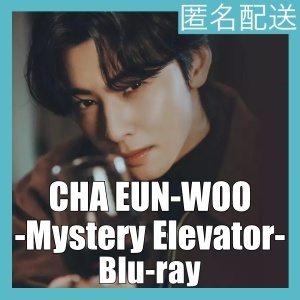 CHA EUN-WOO 2024 [Mystery Elevator] in Japan（配信による切れあり）『ウギ』韓流ドラマ『ソヒ』Blu-rαy「Get」★3~7日で発送の画像1