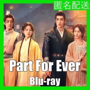 Part For Ever(自動翻訳)『ウギ』中国ドラマ『ソヒ』Blu-ray「Get」★4/15以降発送の画像1