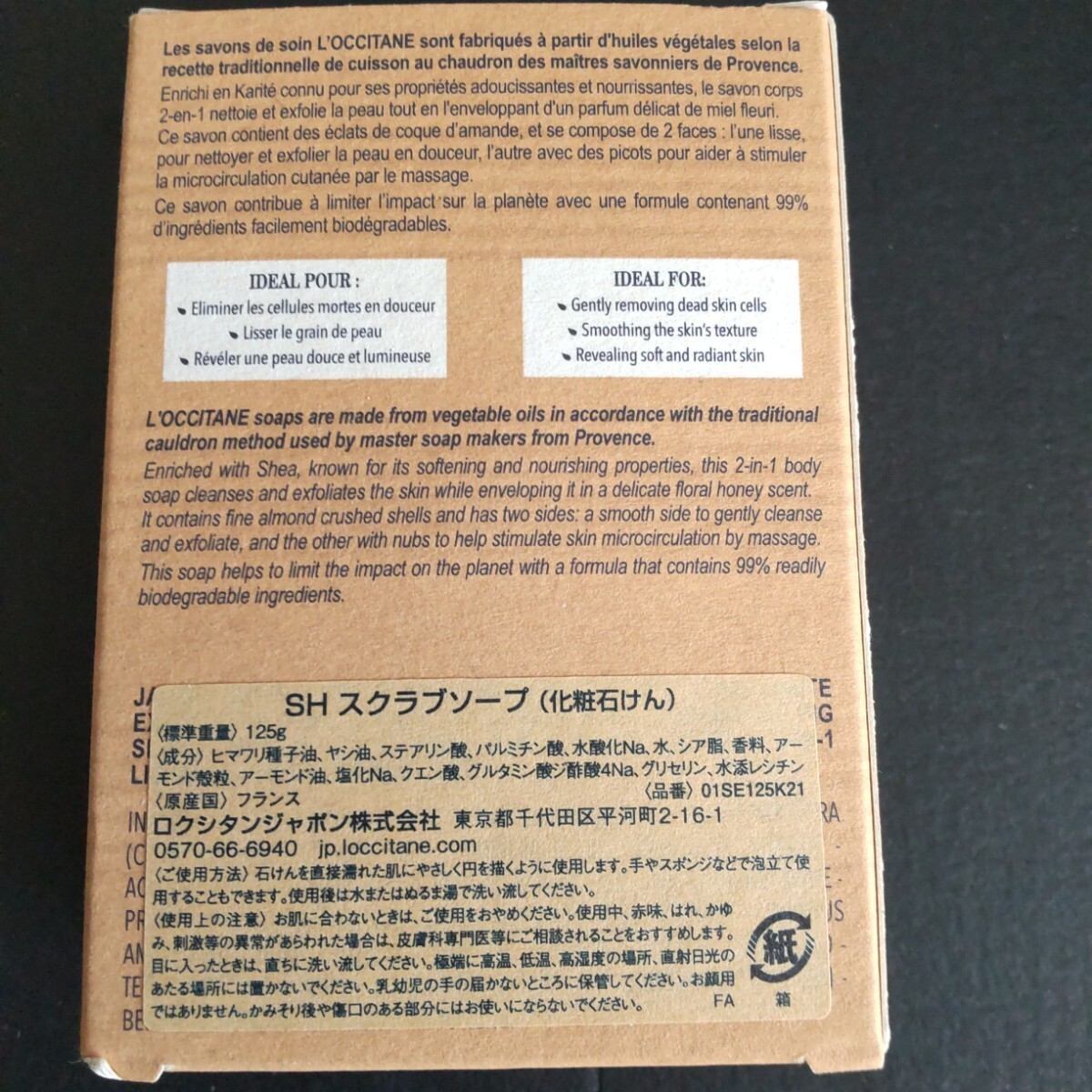 ★送料無料★ギフト紙袋などオマケ付★ロクシタン シア フットバーム 150mL 限定品★ロクシタン シアスクラブソープ 125g★フットケアに★