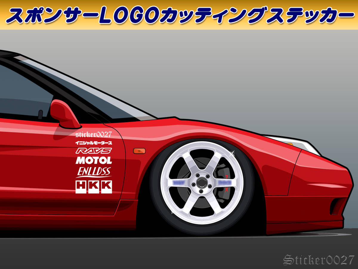 ☆ステッカー製作代行★6社1セット☆スポンサーLOGO カッティング ステッカー★車　バイク カスタム ワンオフ USDM JDM☆S2701_画像2