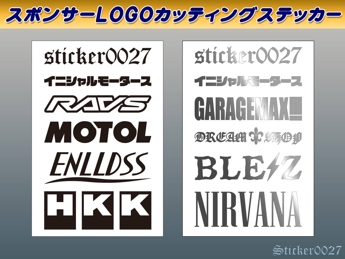 ☆ステッカー製作代行★6社1セット☆スポンサーLOGO カッティング ステッカー★車　バイク カスタム ワンオフ USDM JDM☆S2715_画像3