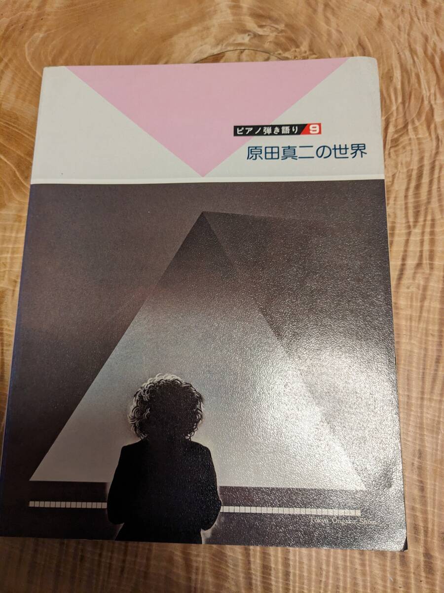 太田裕美 ピアノ・ソロ・アルバム」1977年28曲 - ジャパニーズ 太田裕美 ピアノ・ソロ・アルバム」1977年28曲 - ジャパニーズ