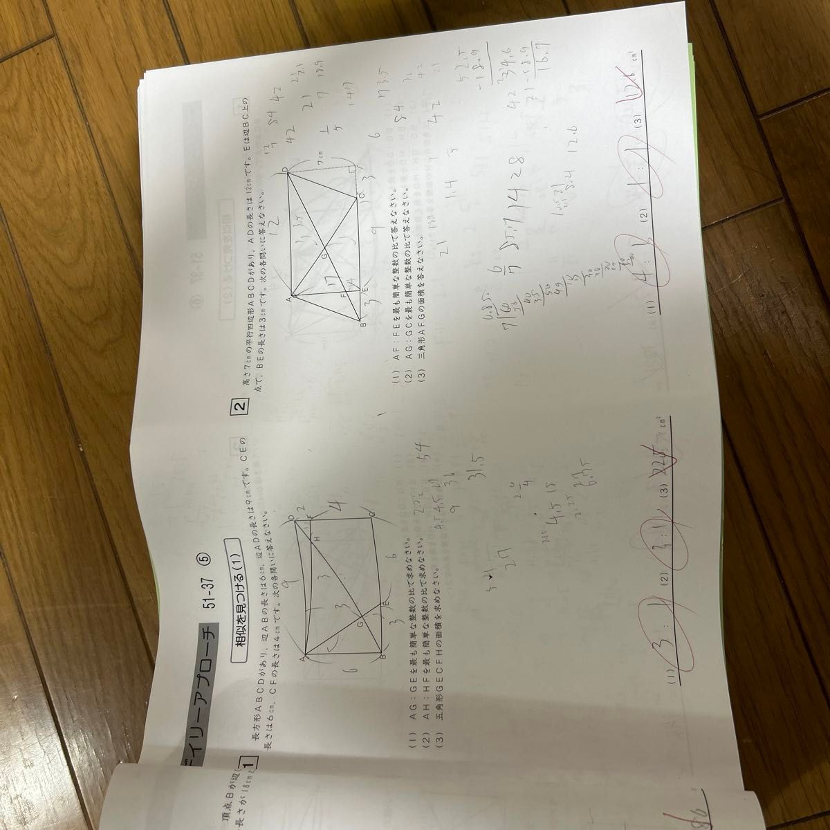 サピックス 算数 デイリーサポート と デイリーチェック 小学5 サピックス 算数 デイリーサポート と デイリーチェック 小学5