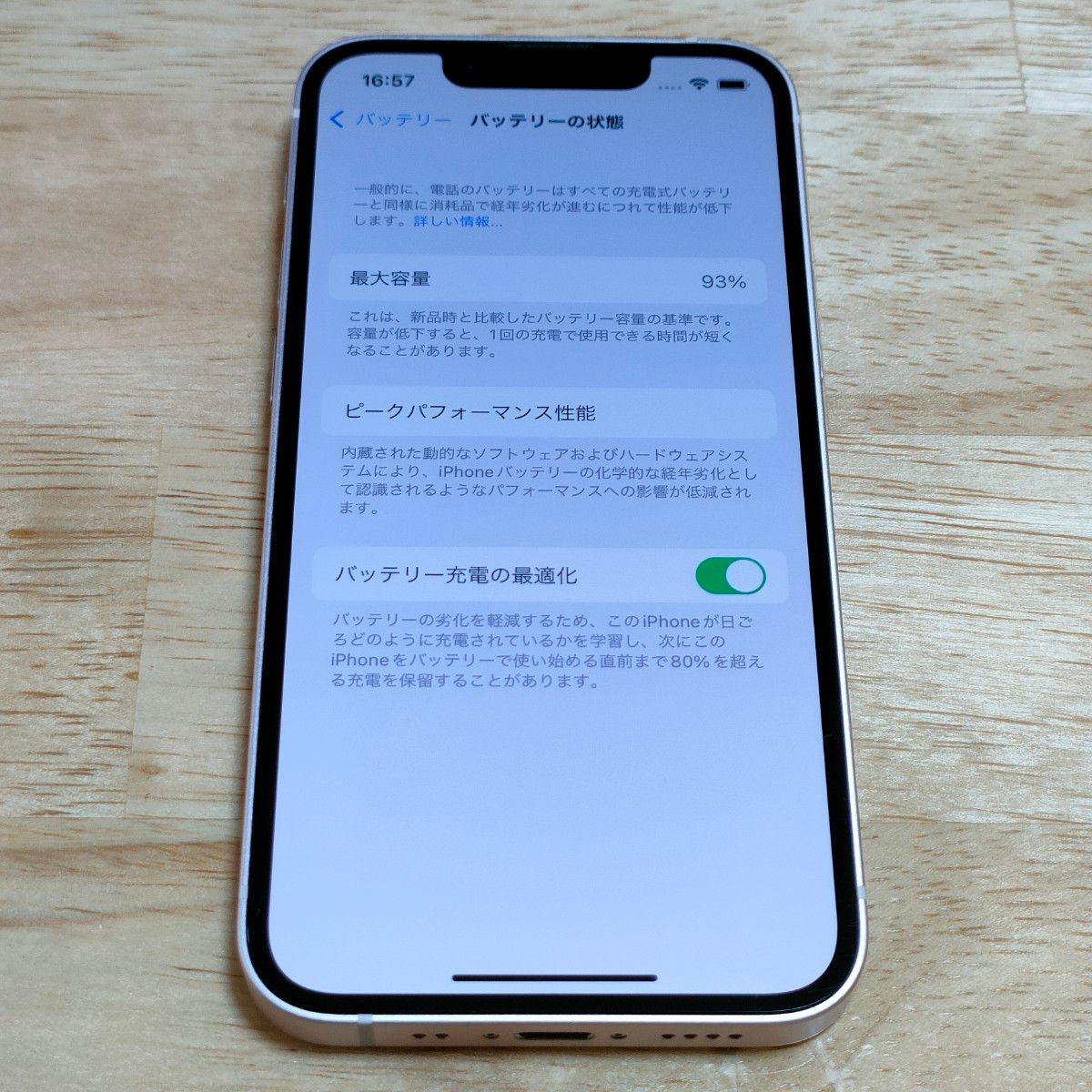 【にゃふ様専用】【美品/充電能力93%】iPhone13 mini 128GB ピンク 元デモ機 SIMフリー 0576