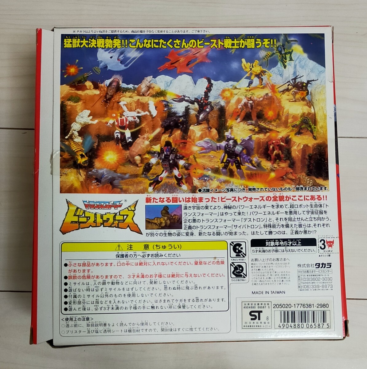 トランスフォーマー　ビーストウォーズ　バーニングコンボイ　中古品_画像10