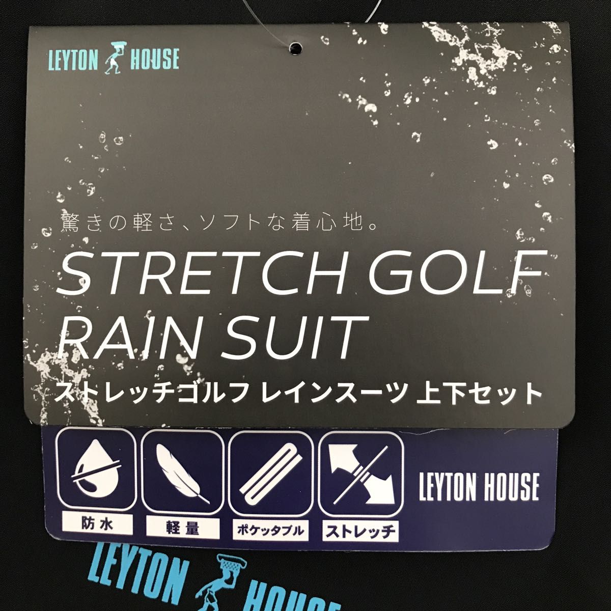 LEYTON HOUSE ゴルフ　メンズレインウェア定価14300円) 新品　タグ付き　LLサイズ ブラック　ホワイト
