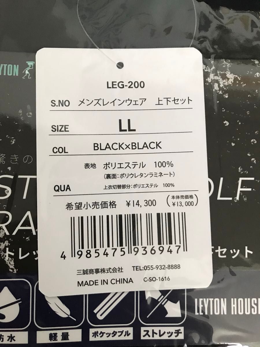 LEYTON HOUSE ゴルフ　メンズレインウェア定価14300円) 新品　タグ付き　ブラック　ブラック　LLサイズ