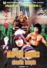 DVD　壮烈少林寺(少林寺龍八／少林沙彌)　ドラゴン・リー(巨龍)、ウォン・チェンリー(黄正利)主演　字幕版 ＆ 米国版(字幕なし) 　２枚組_画像5