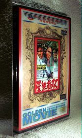  DVD 女ドラゴン！血闘の館(虎姐)　倉田保昭・出演　1974年日本劇場公開版(日本語吹替) ＆ 英語版 ＆ ＣＤ ３枚組_画像2