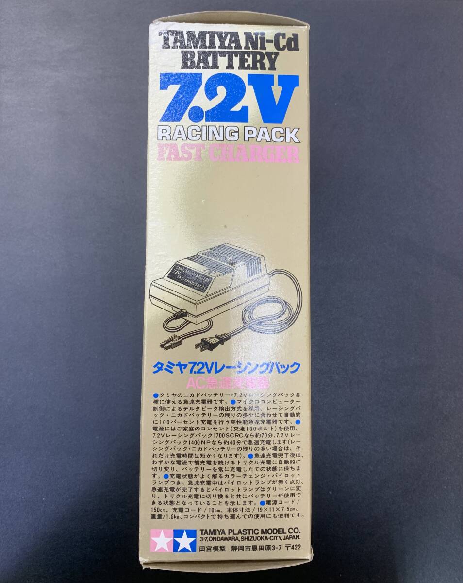 1円〜TAMIYA Ni-Cd BATTERRY 7.2V RACINGPACK タミヤ ニカドバッテリー レーシングパックAC急速充電器_画像8