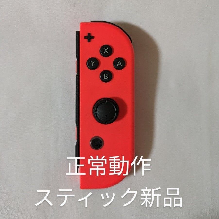 Nintendo Switch joy-con(ジョイコン) 右①