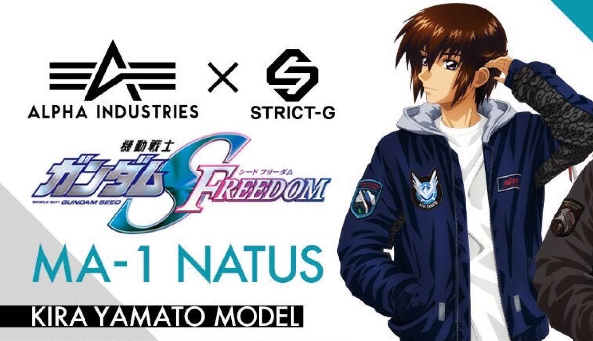 STRICT-G ALPHA LIGHT MA-1 NATUS ガンダムSEED FREEDOM キラ・ヤマト / L サイズ