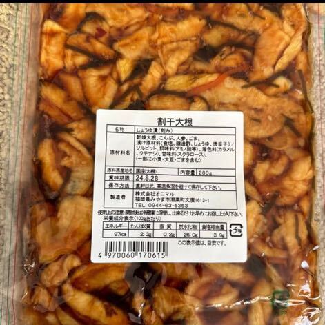 博多ごぶごぶ 国産大根使用 漬物 福岡 お土産 特産 280g 3袋セットの画像3