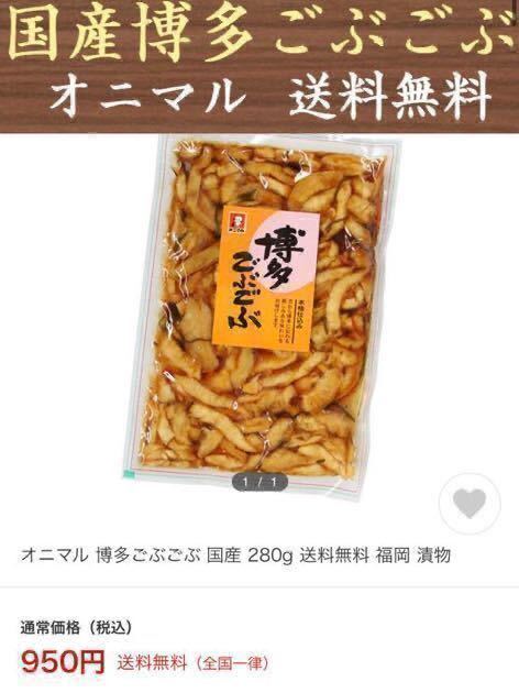  trial set Hakata ........ each one sack tsukemono pickles high capacity domestic production Kumamoto ... . condiment furikake Kyushu Special production coupon ..