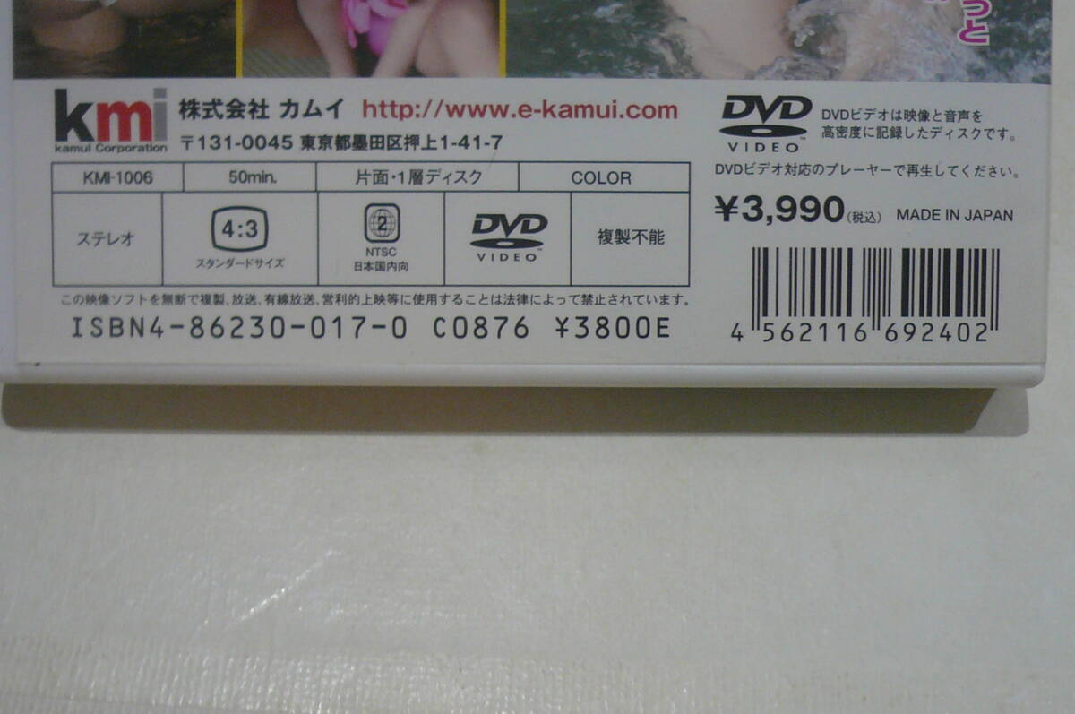 ★花咲優奈 DVD 『東京図鑑シリーズ第10弾! ゆうなでちゅ～』★_画像3