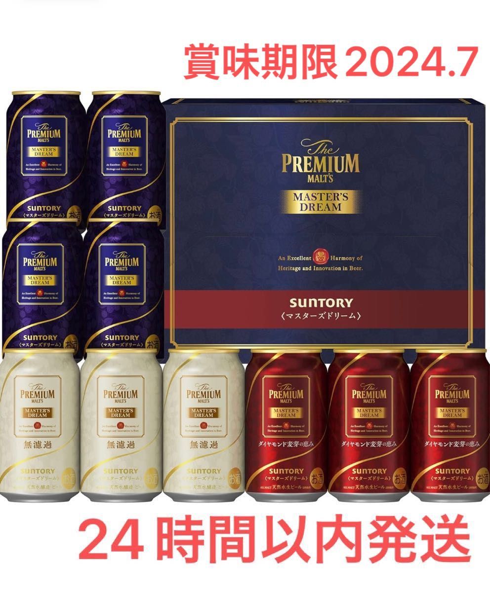 サントリー ビール ギフト TMC5S プレミアムモルツ 夢　マスターズドリーム　3種セット(350ml*16本入) 