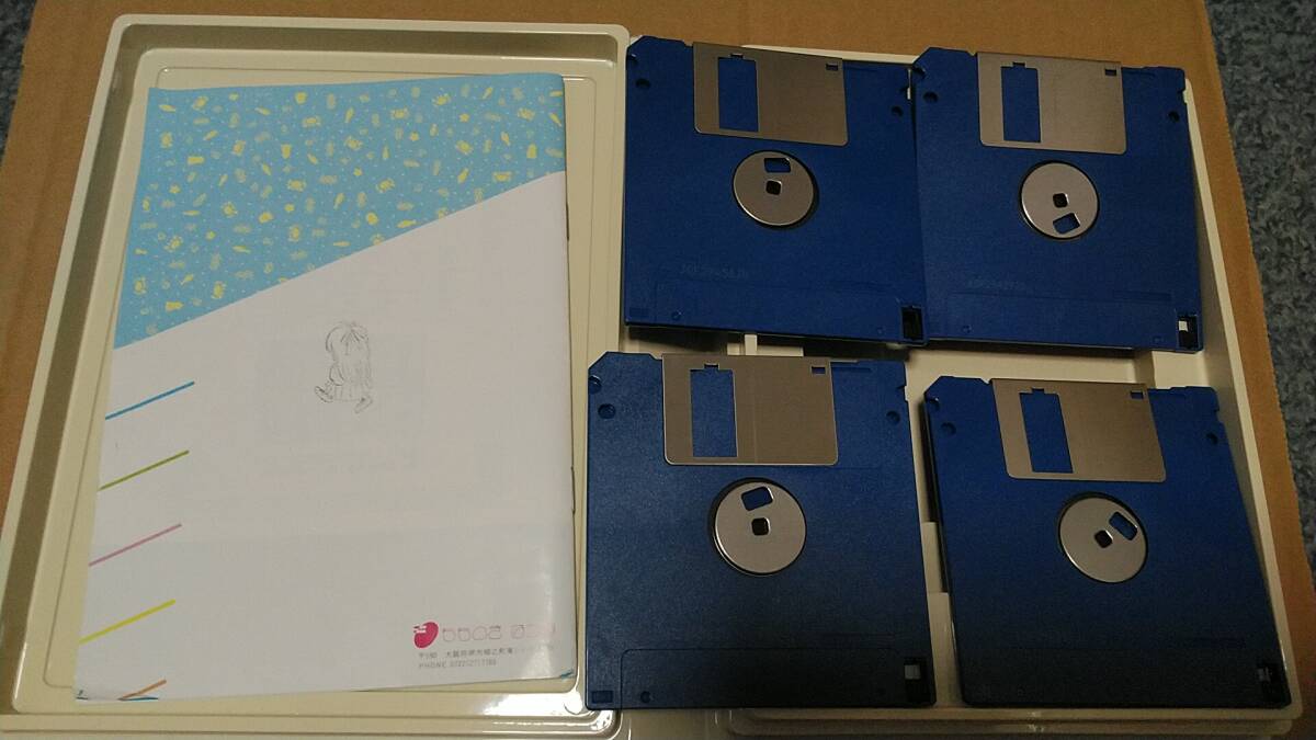 MSX2 3.5''2DD ピーチアップ総集編　ジャンク品　送料無料！_画像5