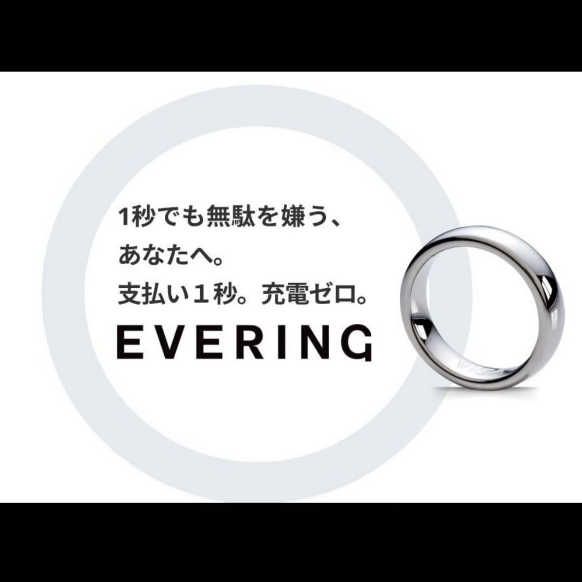 エブリング EVERING デジタルウォレット　ギフトコード_画像1