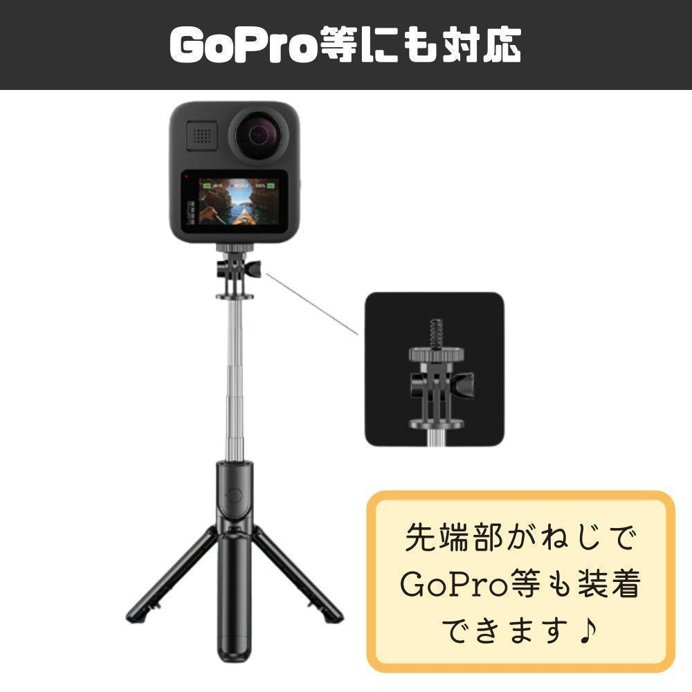 自撮り棒 セルカ棒 三脚 最長680mm iPhone Android スタンド_画像7