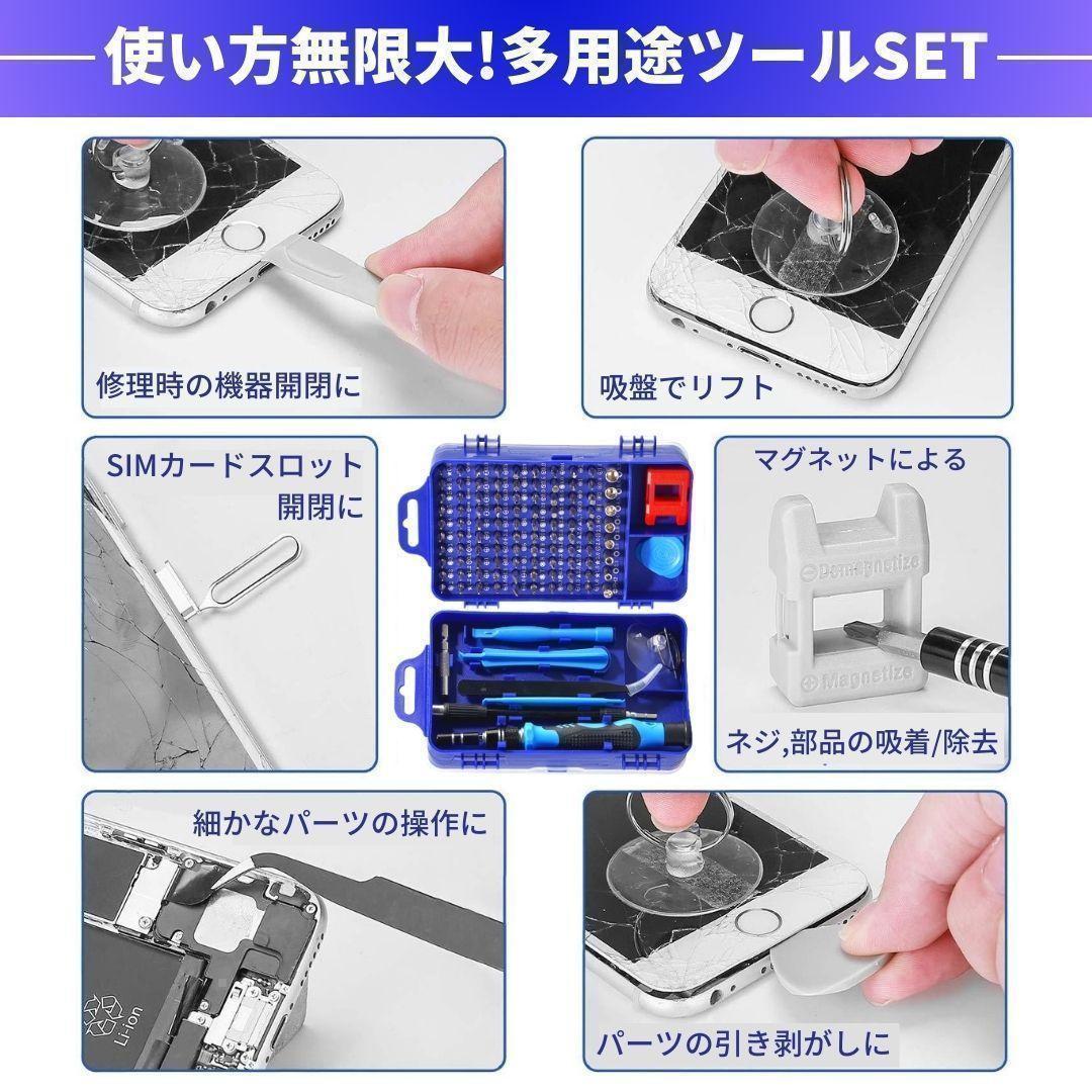 精密ドライバーセット スマホ修理 トルクス 磁気ドライバー 工具 ネジ回し 青_画像2