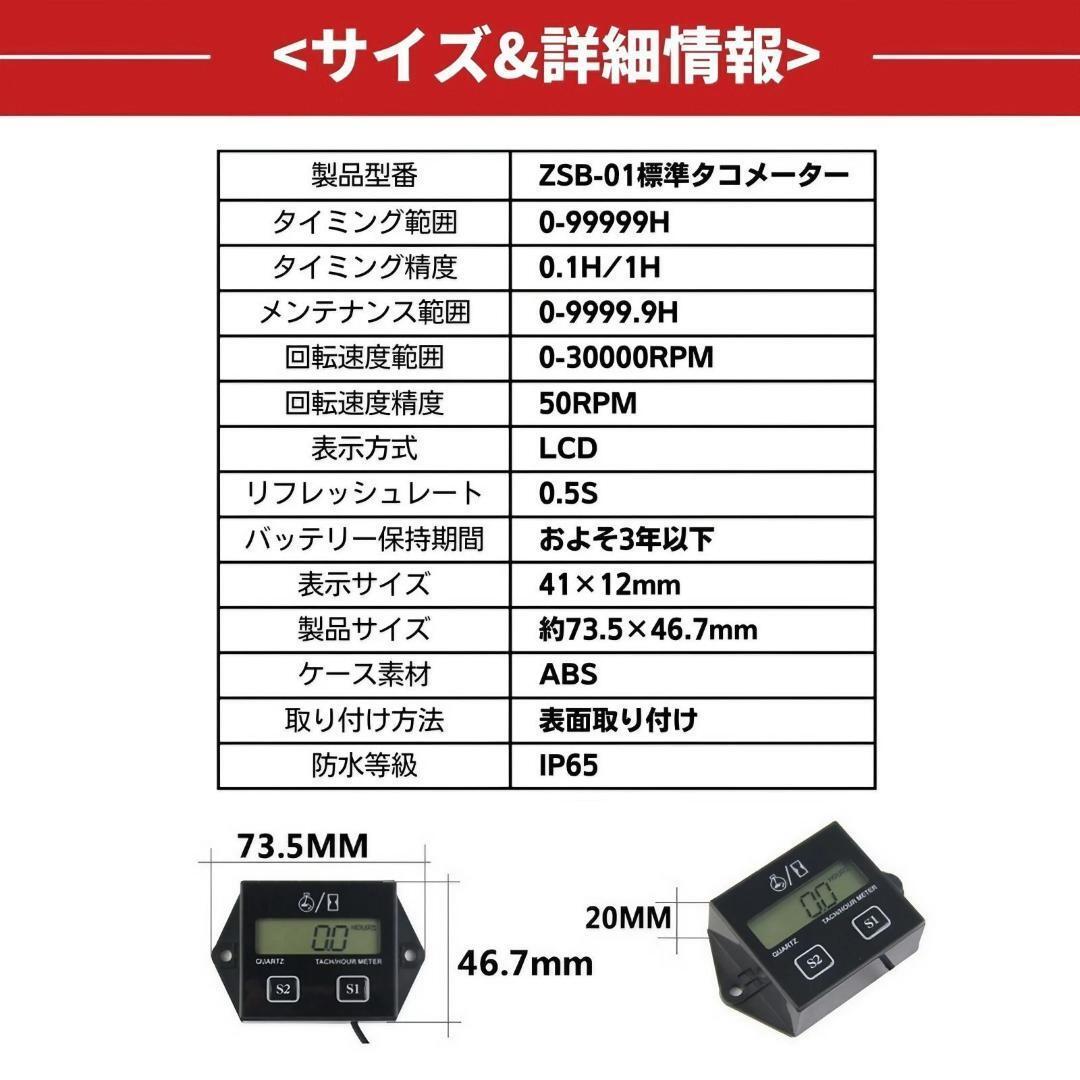 デジタルタコメーター 回転計 メーター 農耕機 船外機 アワーメーター 計器_画像4