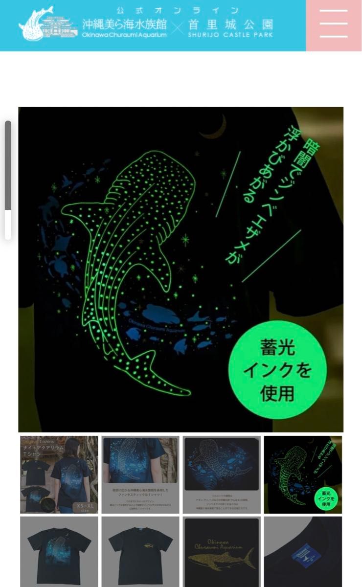 美ら海水族館限定！ジンベイザメTシャツ 