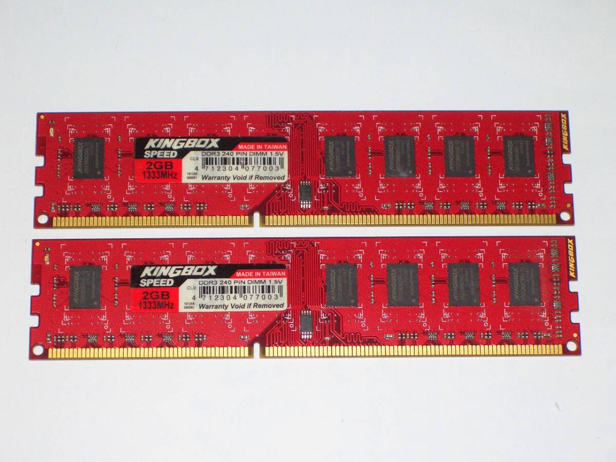 ★KINGBOX製 PC3-10600 (DDR3-1333) 4GB（2GB×2枚）/LED搭載 完動品 即決！★送料120円_画像1