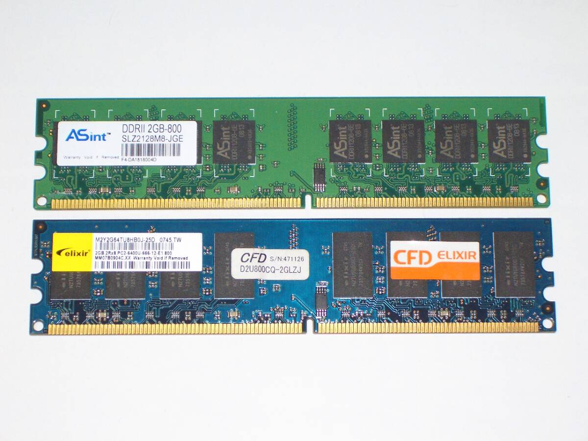 ◆メジャーチップ PC2-6400 (DDR2-800) 4GB (2GB×2枚) 完動品 即決！★送料120円！_画像1