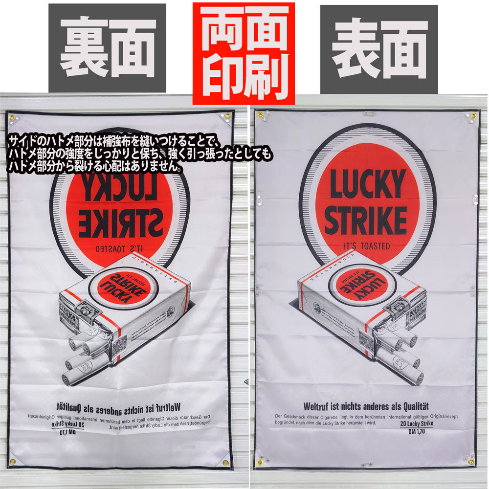 ラッキーストライク フラッグ P303 旗 バナー ポスター USA Lucky Strike ガレージ雑貨 タバコ タペストリー たばこ 壁面看板 インテリア_画像6