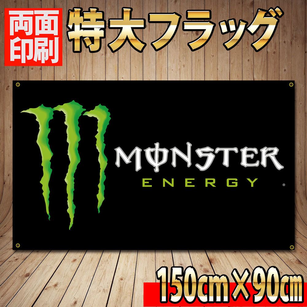 モンスターエナジー フラッグ P51 90×150cm バナー 高品質 室内装飾 CALL OF DUTY monster energy FLAG ポスター ガレージ ノベルティ 旗_画像1