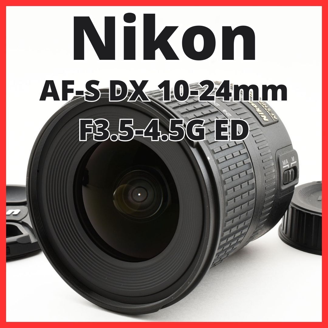 C04/5602C★新品級★ニコン Nikon AF-S DX NIKKOR 10-24mm F3.5-4.5G EDの画像1