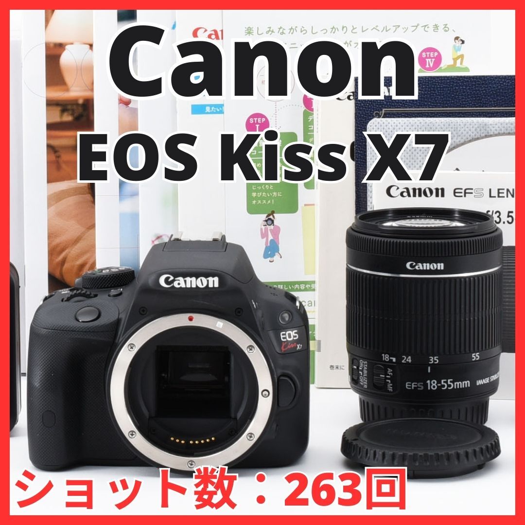 C04/5617A-35★新品級★キャノン Canon EOS Kiss X7 ボディ EF-S 18-55mm IS STM レンズキット 【ショット数 263回】