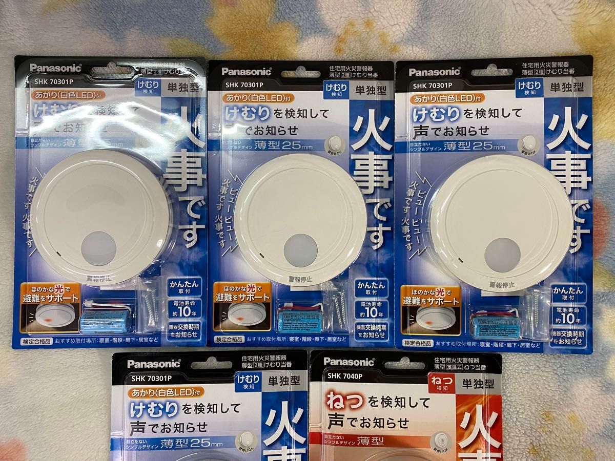 最新 パナソニック 火災警報器 単独型 5台セット 火災報知器 Panasonic SHK70301P SHK7040P