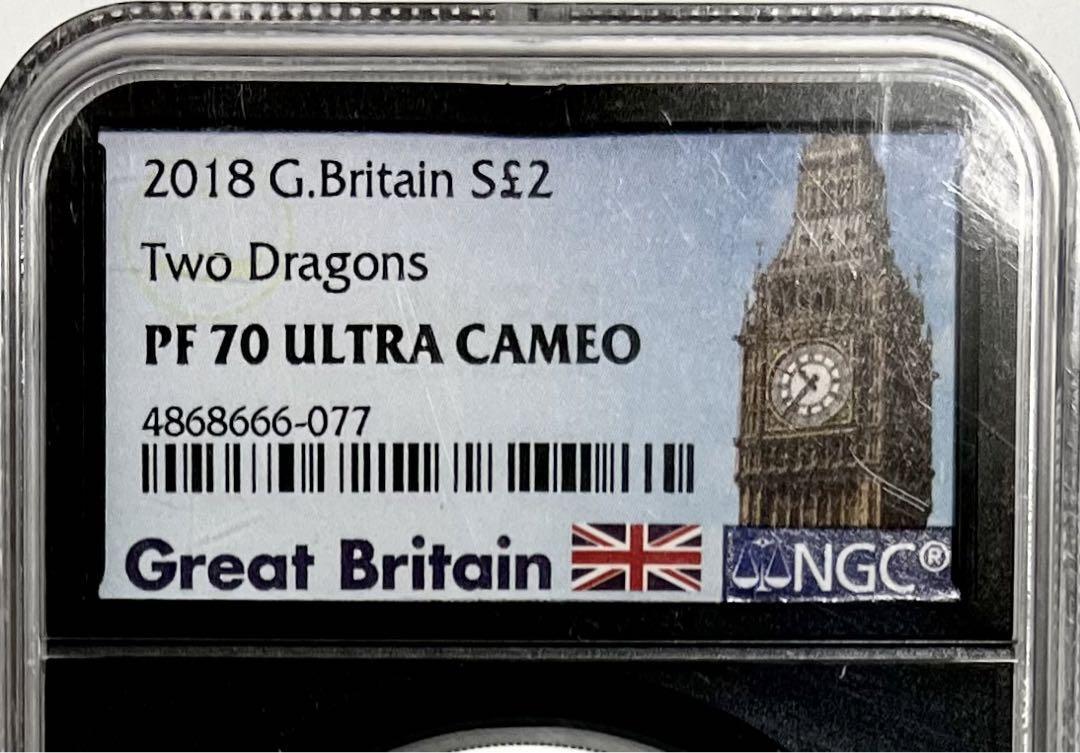 【最高鑑定】2018年 イギリス 銀貨 NGC PF70 ULTRA CAMEO 2ポンド 二匹のドラゴン 龍 竜 ツードラゴン Two Dragonアンティークコインモダン_画像9