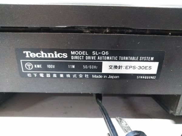 ♪ジャンク Technics テクニクス SL-Q6 ターンテーブル アナログ レコードプレイヤー A032214F @100♪_画像9