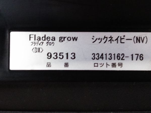 □Aprica アプリカ Fladea grow フラディア グロウ DX 93513 チャイルドシート シックネイビー ～18kg A-3-26-8 @180 □_画像8