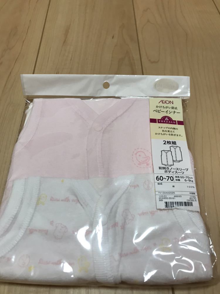 ヤフオク 新品 ノースリーブ ボディスーツ 前開き 肌着 60 ヤフオク 新品 ノースリーブ ボディスーツ 前開き 肌着 60