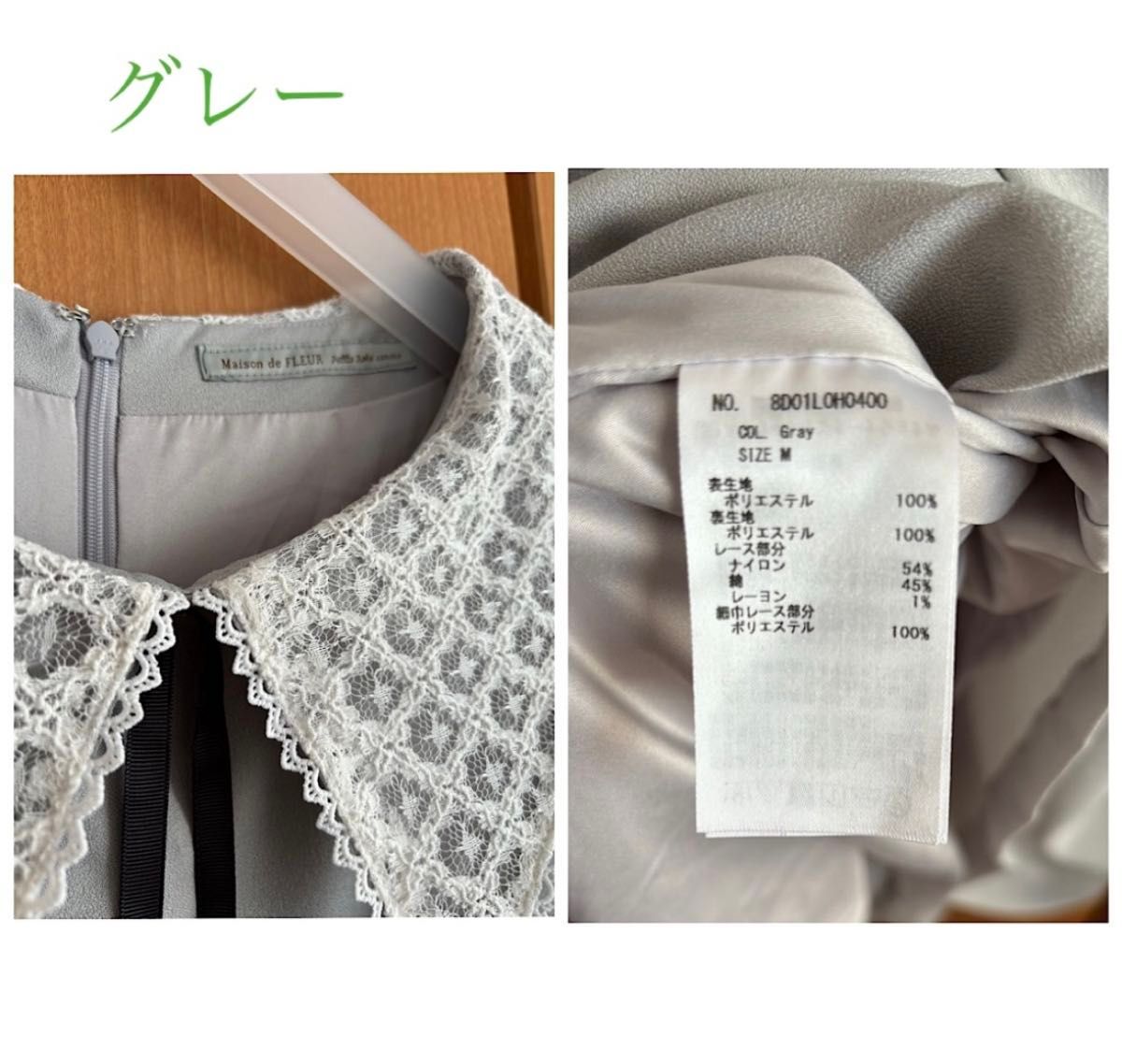 28 Maison de FLEUR canone/メゾンドフルール カノン/レース衿 28 Maison de FLEUR canone/メゾンドフルール カノン/レース衿
