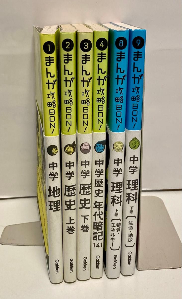 まんが攻略BON! 中学 社会・理科 6冊セット