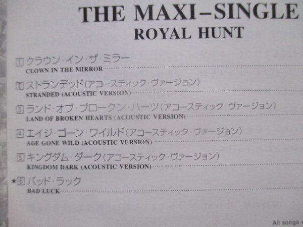 ５点セット◆【ＲＯＹＡＬ ＨＵＮＴ(ロイヤル・ハント)】◆ＣＤ◆超お買い得ですの画像3