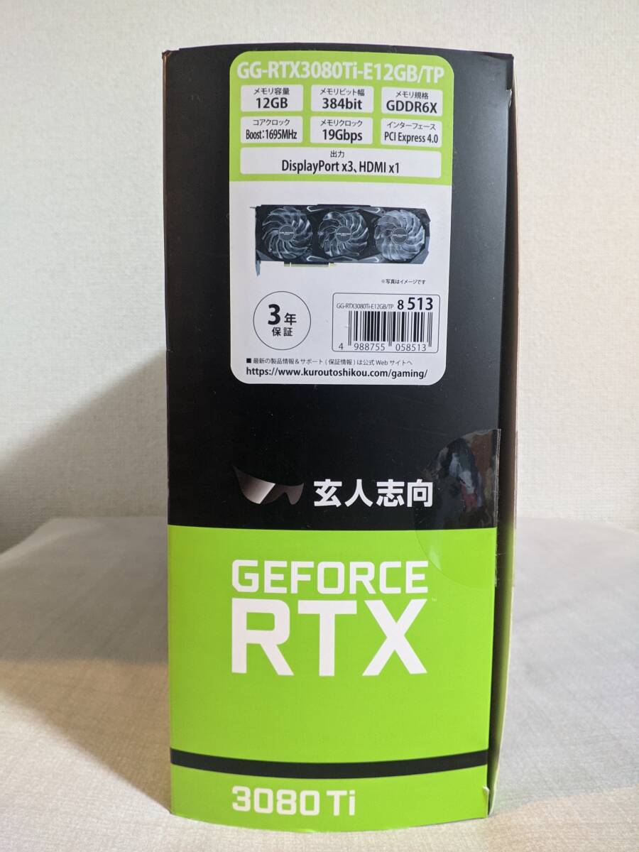 【中古・動作確認済みグラフィックボード】玄人志向 GALAKURO GAMING GeForce RTX 3080ti GG-RTX3080Ti-E12GB/TP_画像6