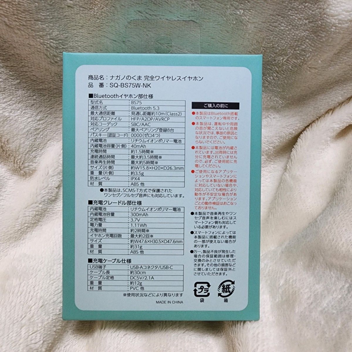 未使用】ナガノマーケット 自分ツッコミくま イヤホン 未使用】ナガノマーケット 自分ツッコミくま イヤホン