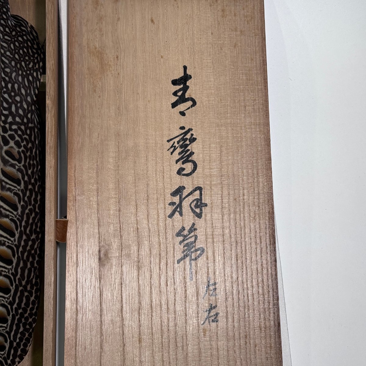 [. seat ] blue . feather . one .... paper box . Zaimei sei Ran .... genuine work guarantee tea utensils storage goods feather . tea ceremony < tea cup 