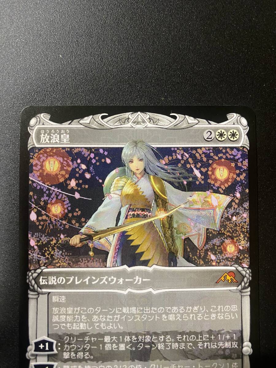 【神河：輝ける世界】放浪皇 316 NEO JP 百瀬寿 【MTG】の画像2