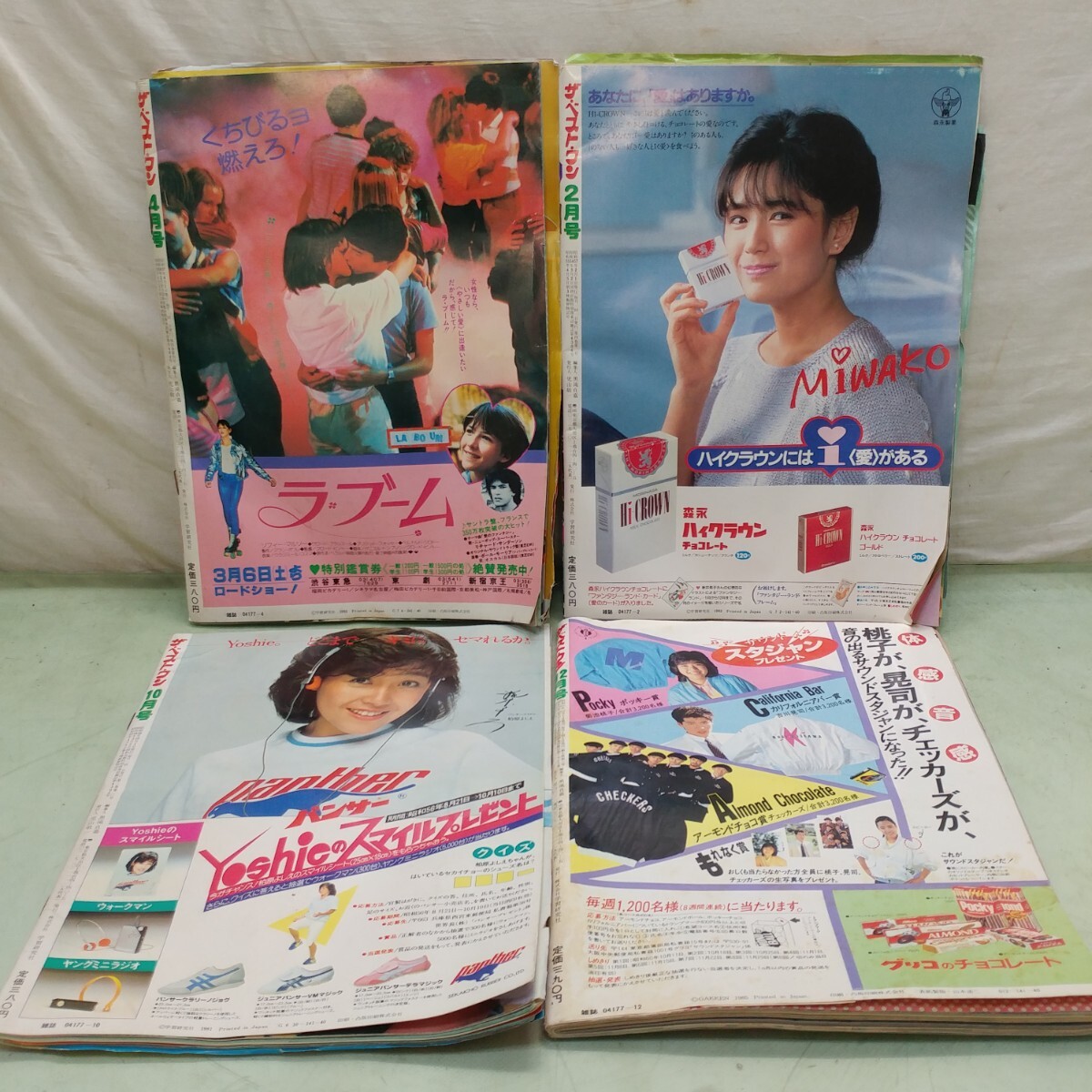 ☆レトロ雑誌☆ ザベストワン まとめて セット 1981年～1986年 昭和56年～昭和61年 付録付き 昭和アイドル 当時物の画像3