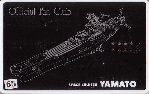 yuk-201-65 （当時物）宇宙戦艦ヤマト「FC本部（公式FC）会員証」即決 _画像1