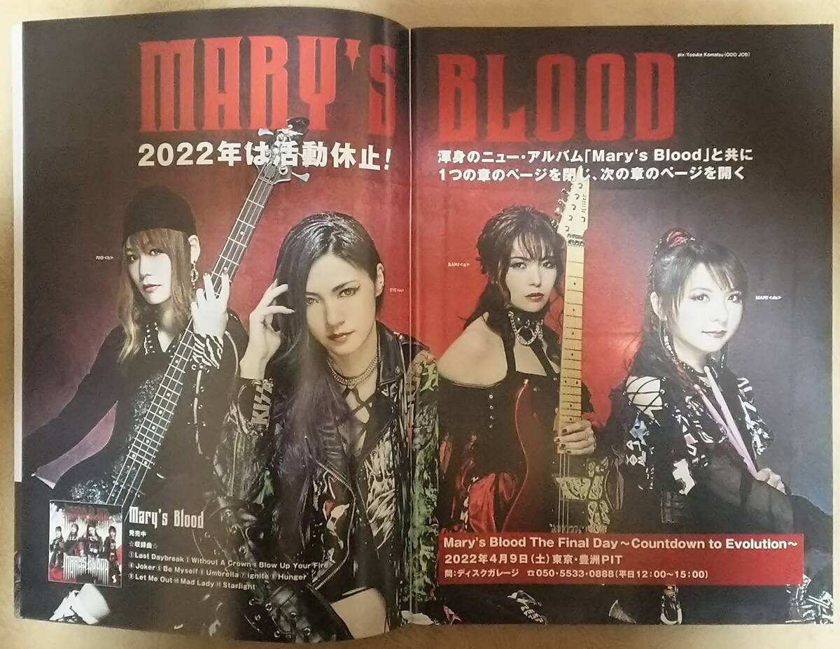 【音楽雑誌】 METALLION (メタリオン) VOL.72　MARY'S BLOOD(メアリーズ・ブラッド)/NEMOPHILA(ネモフィラ) など　※BURRN!(バーン)_画像3