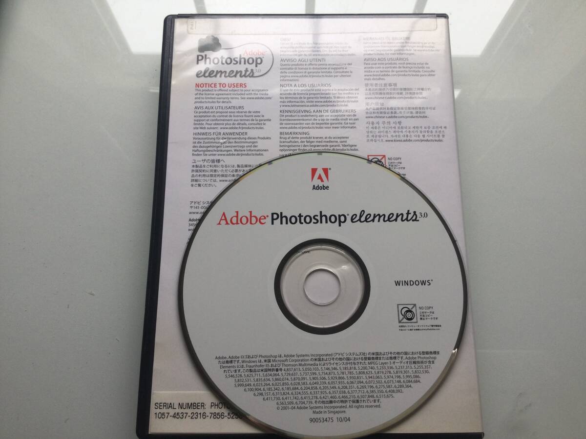 Adobe Photoshop Elements 3.0 Windows対応日本語版 @シリアルナンバー付き@_画像2