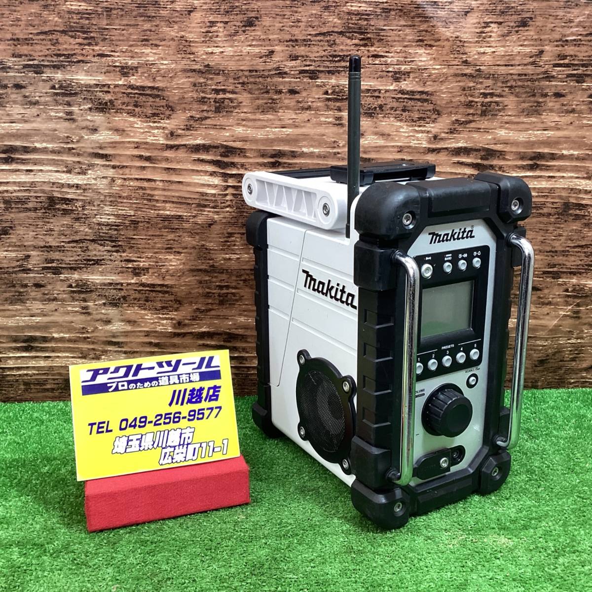 18go【中古品】〇マキタ(makita) コードレスラジオ MR107W 【川越店】